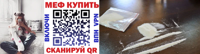 купить наркотики цена  Верхотурье  МЕФ мяу мяу 