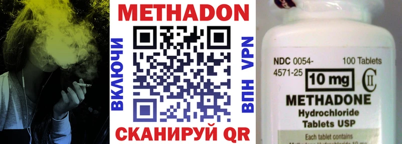 МЕТАДОН мёд  Верхотурье 